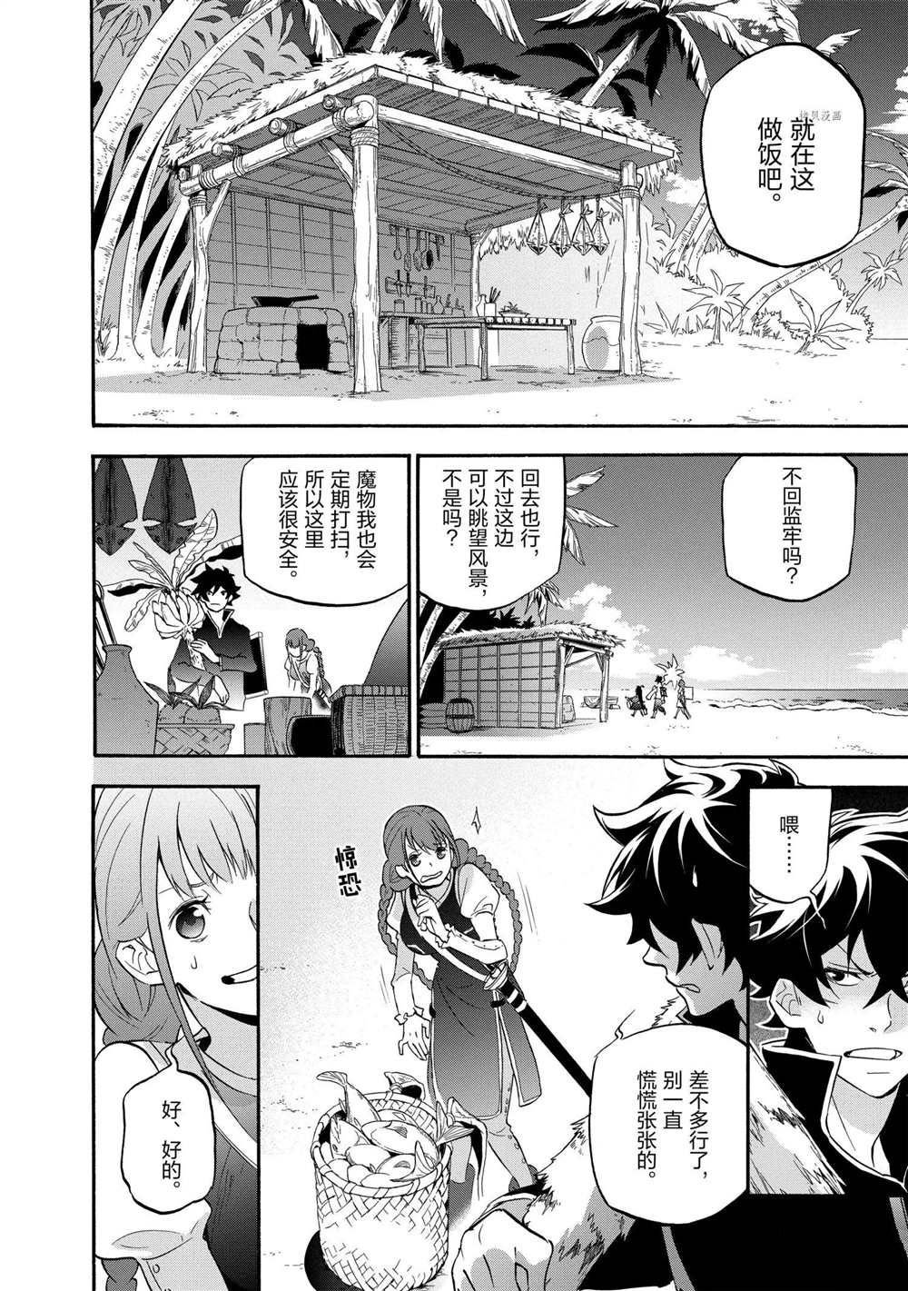 第64话 试看版