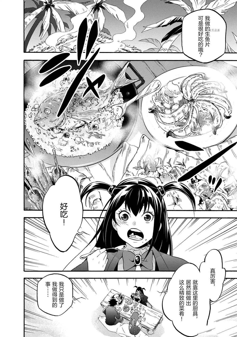 第64话 试看版