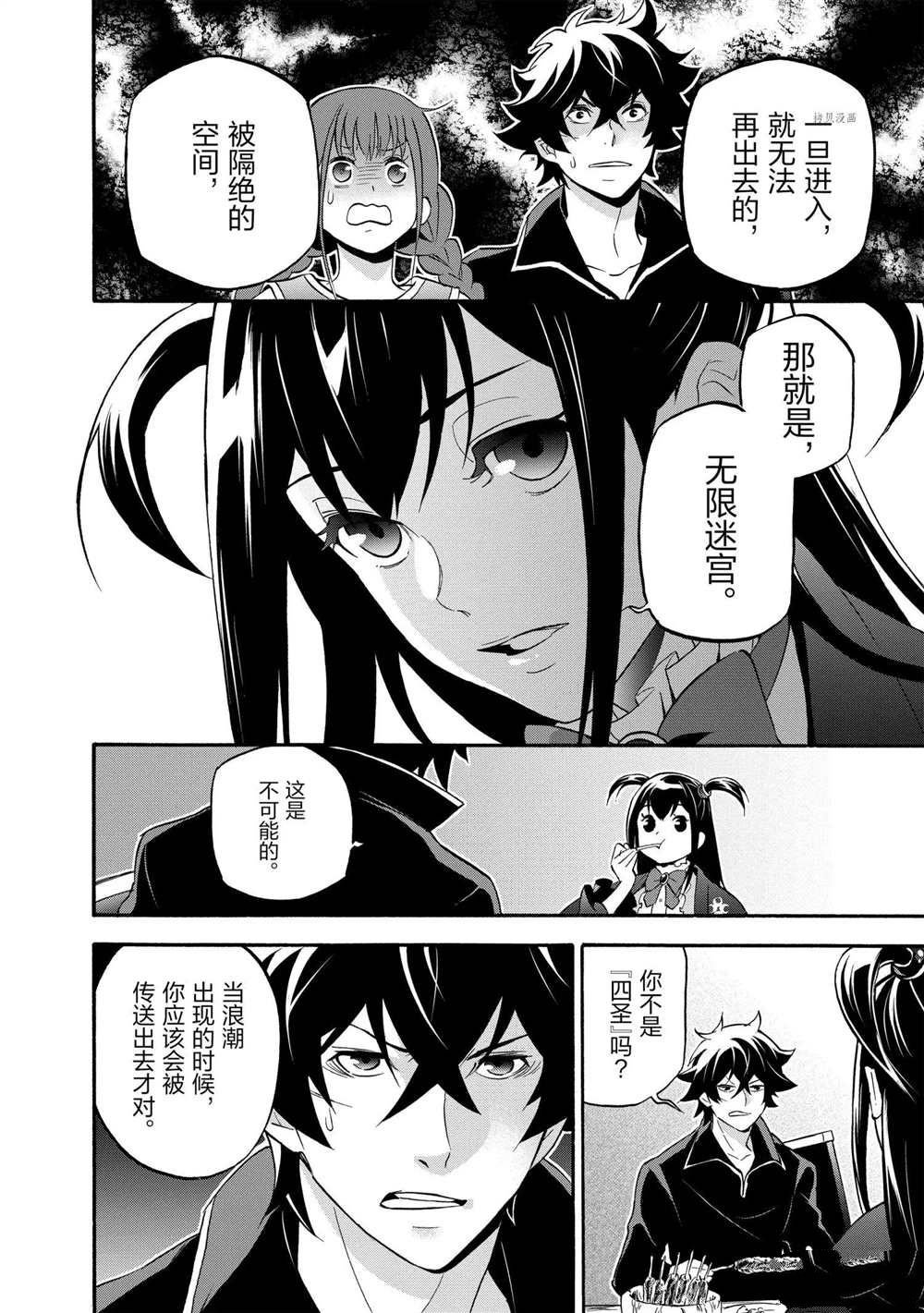 第64话 试看版