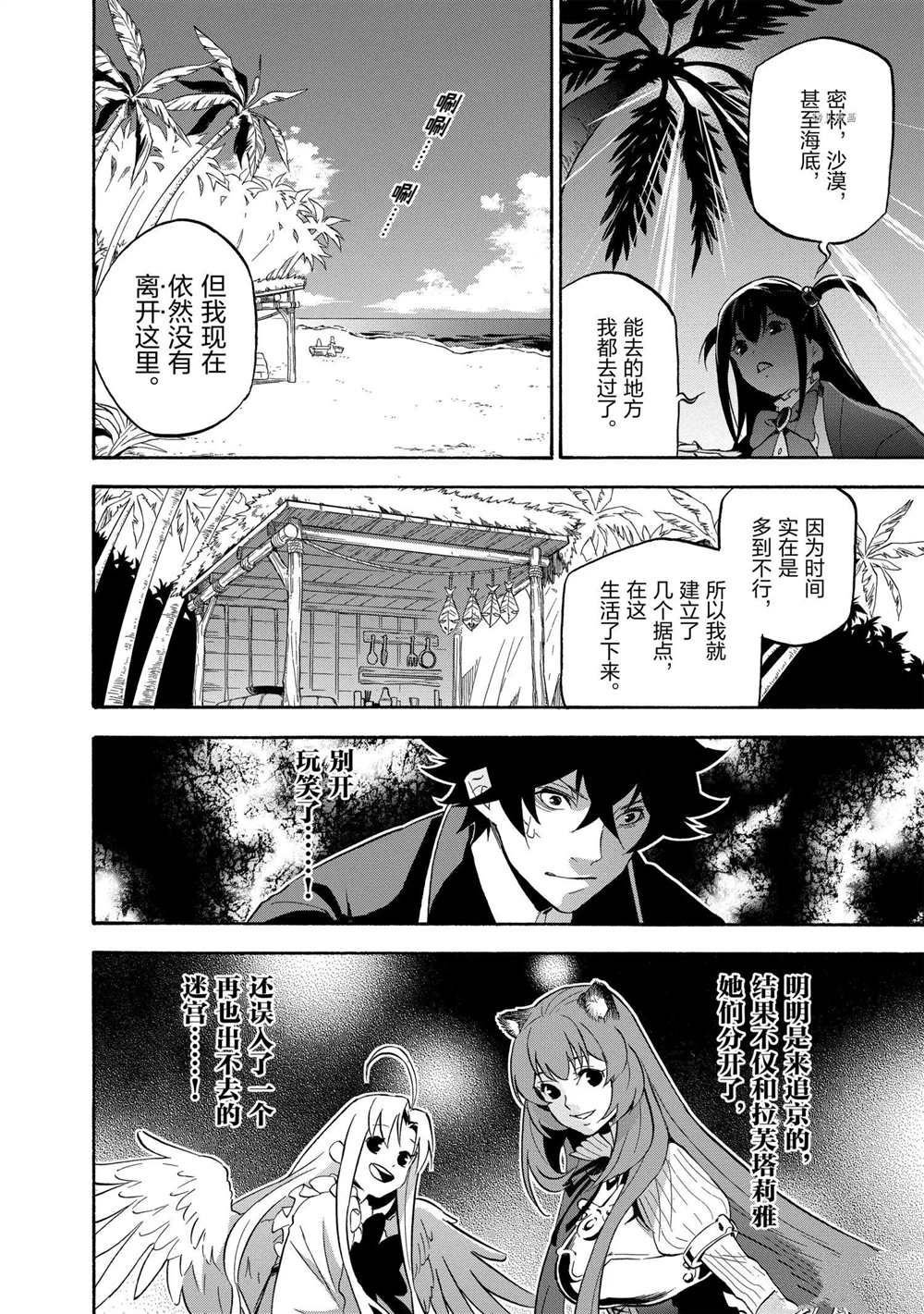 第64话 试看版
