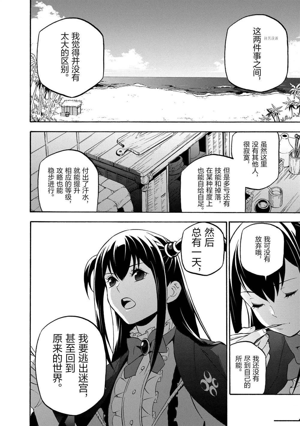 第64话 试看版