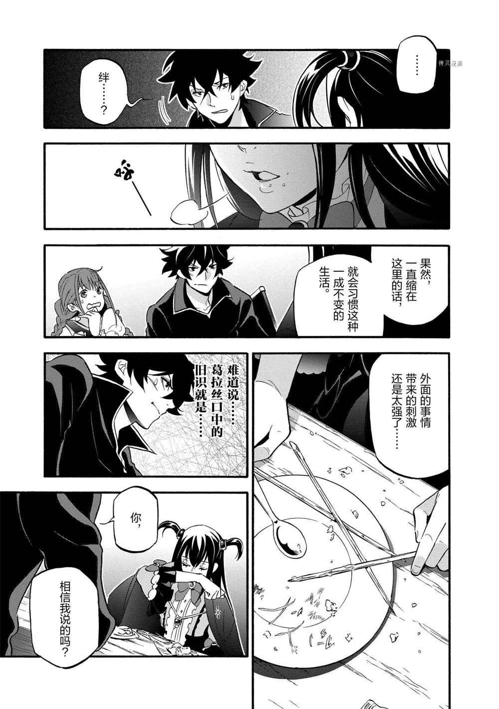 第64话 试看版
