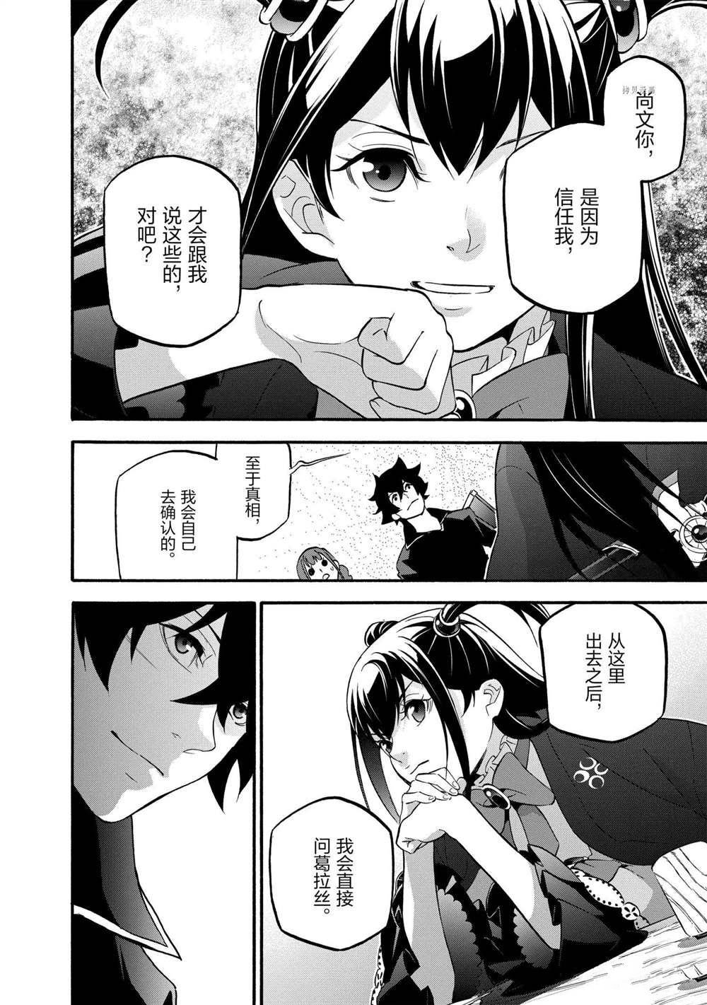第64话 试看版