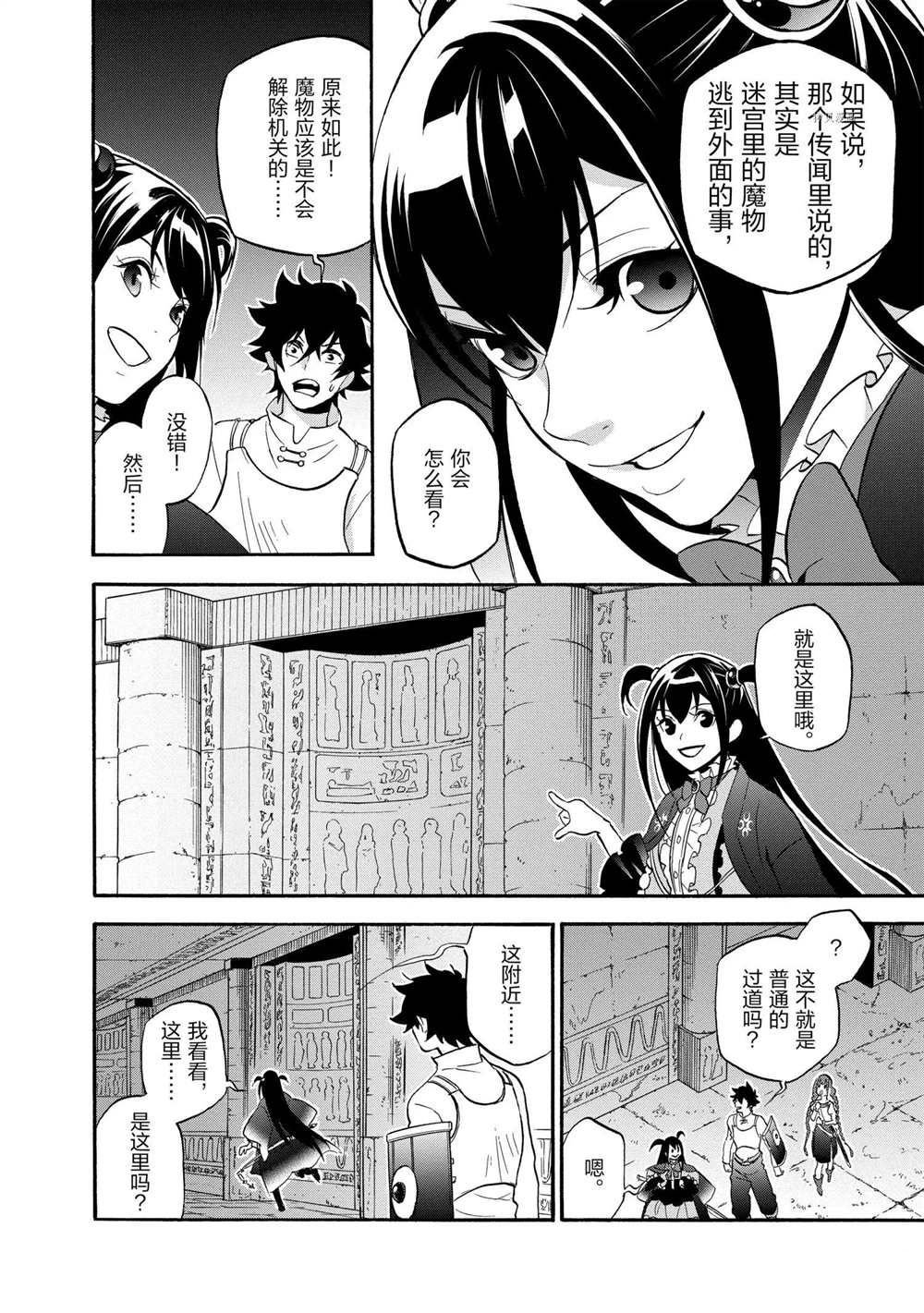 第64话 试看版