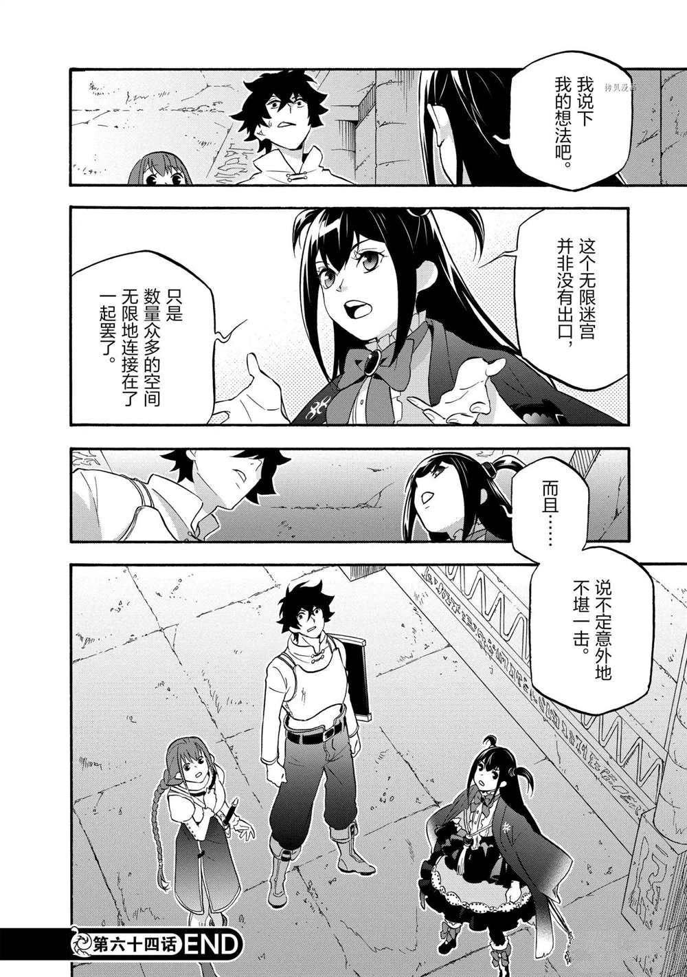 第64话 试看版