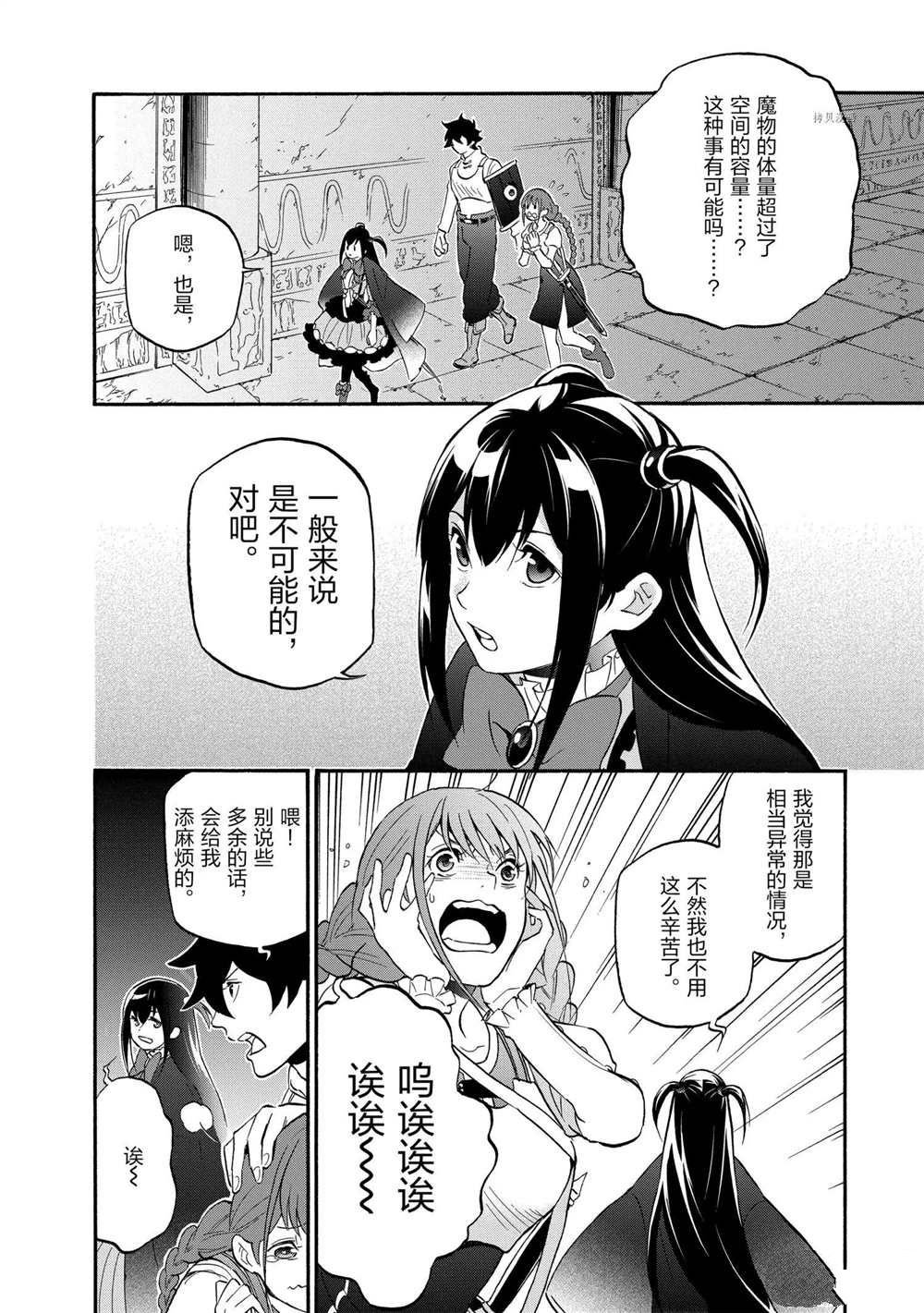 第65话 试看版