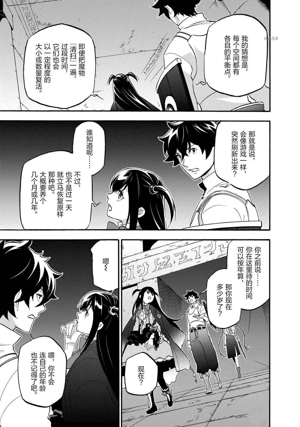 第65话 试看版
