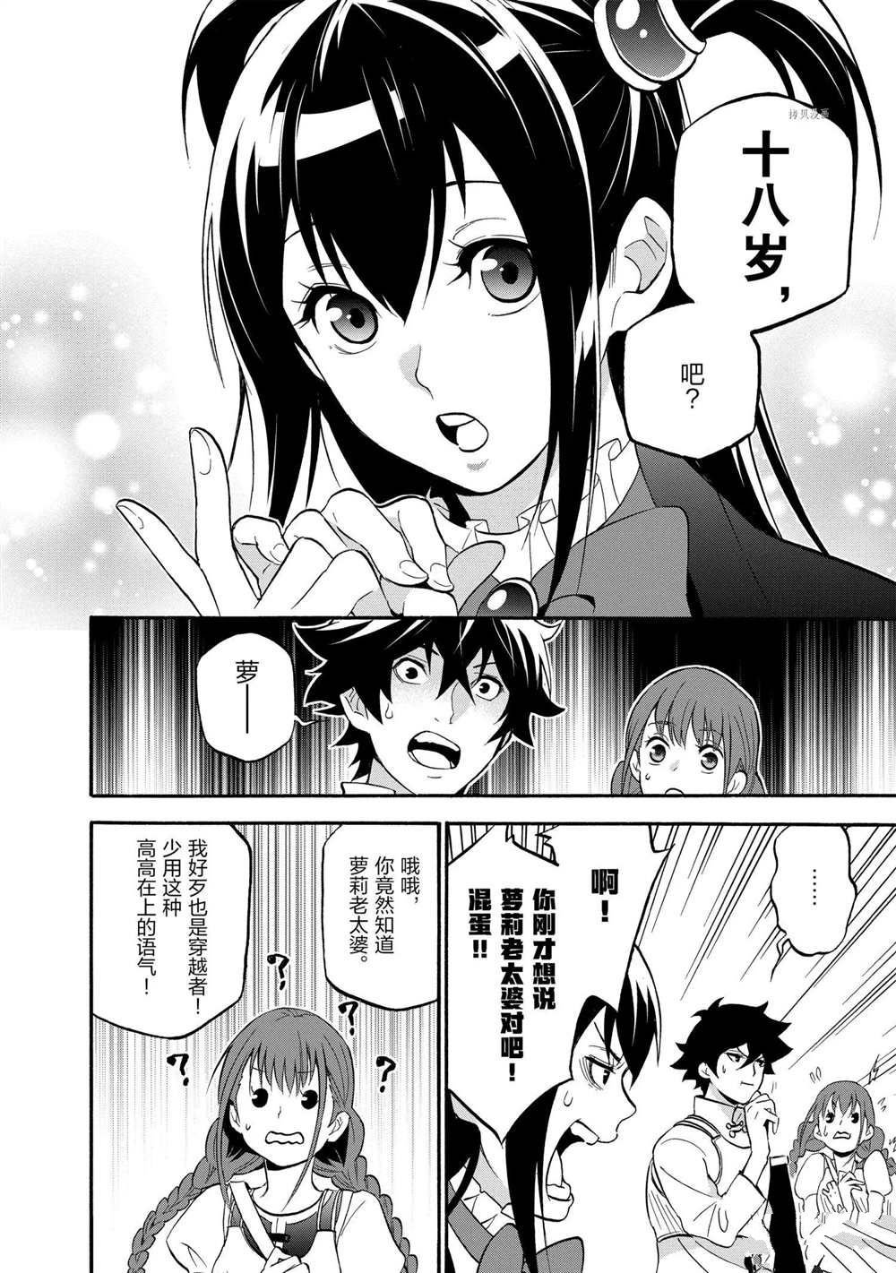 第65话 试看版