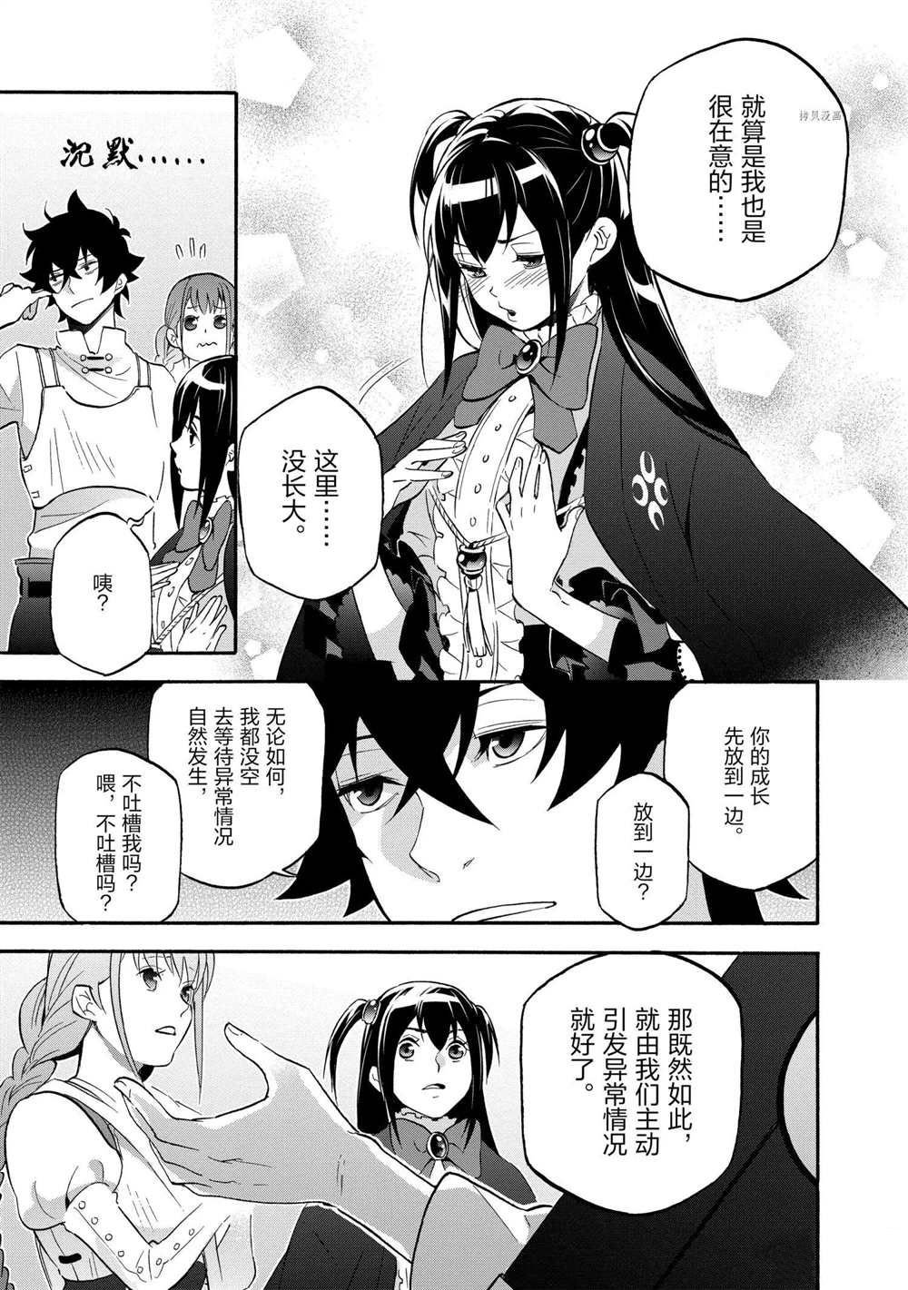 第65话 试看版