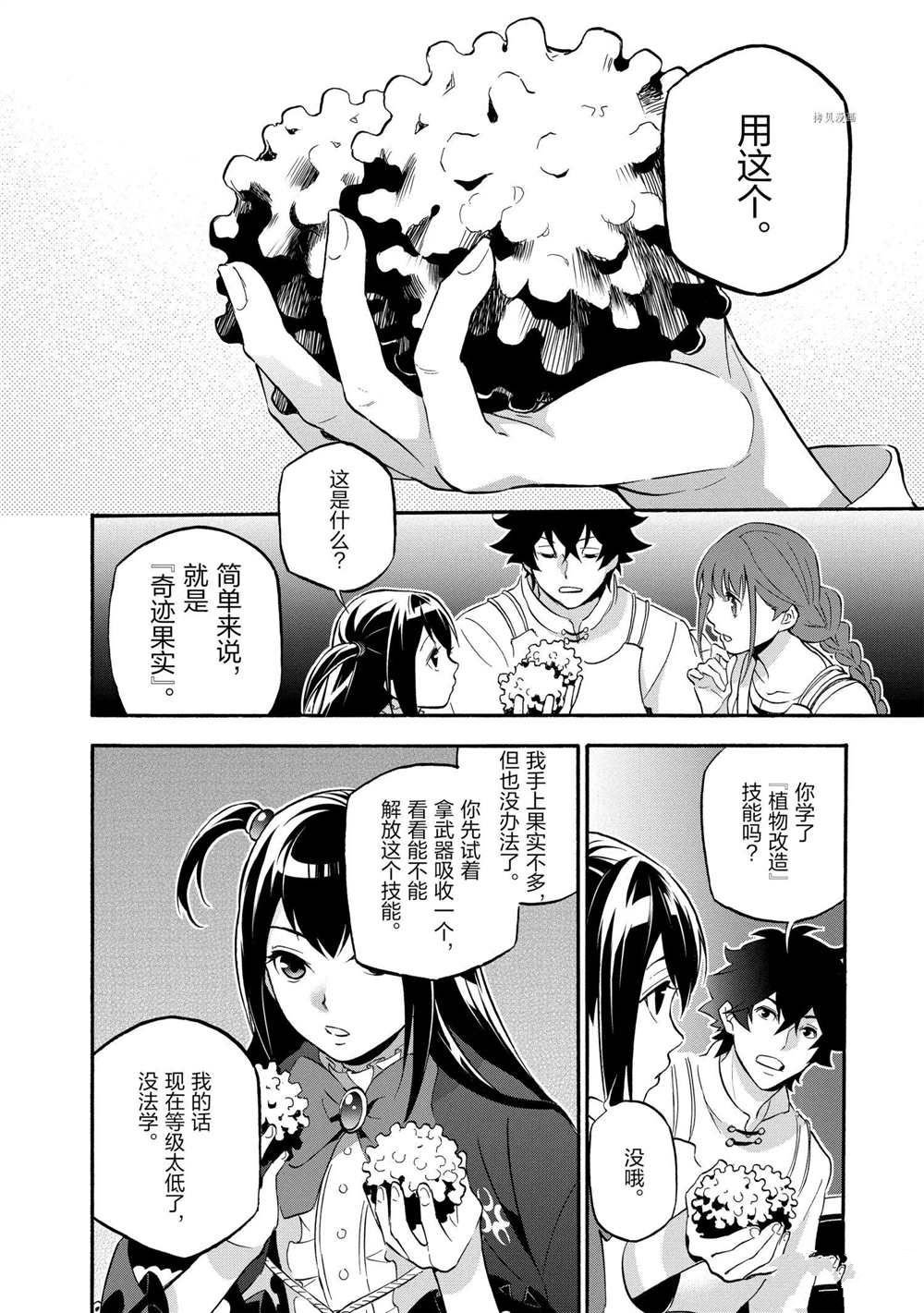第65话 试看版