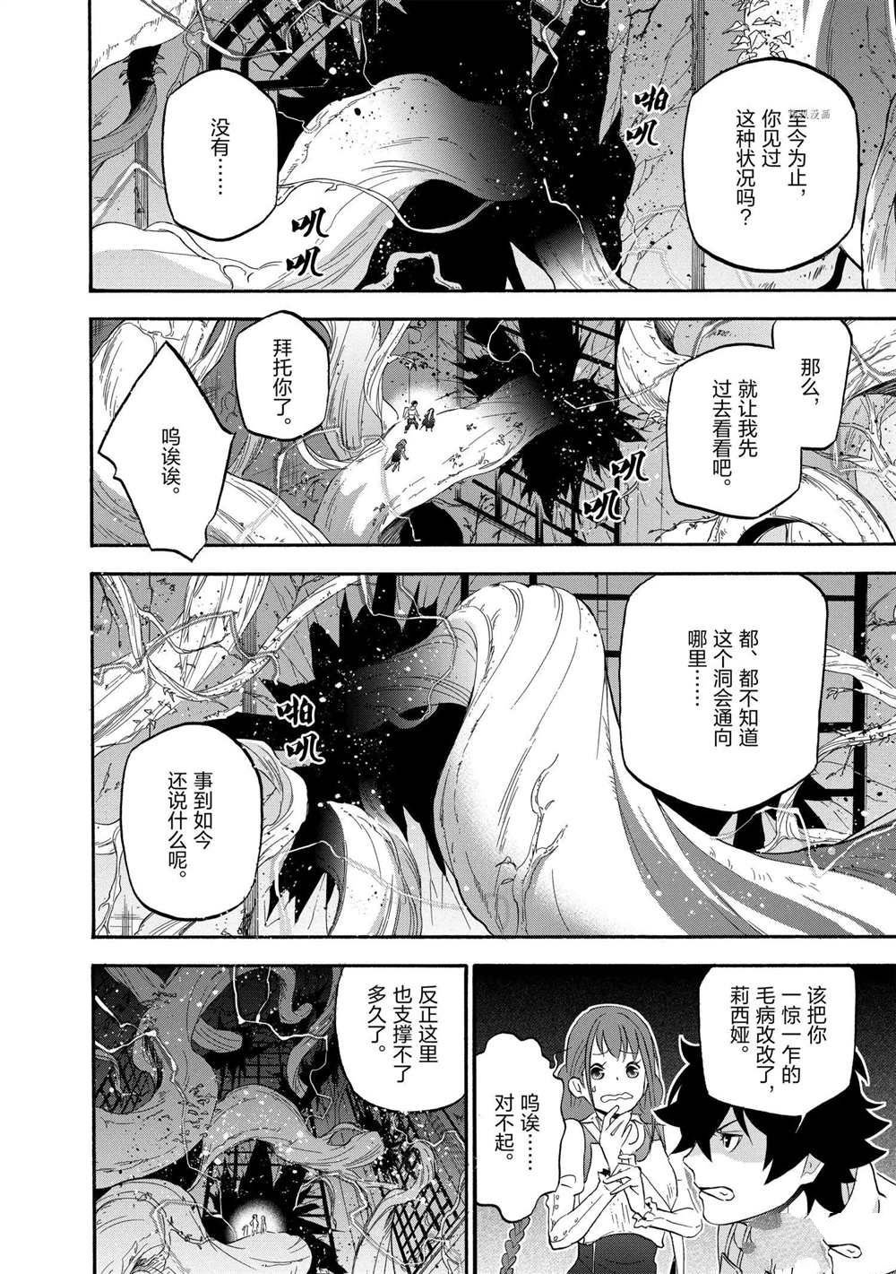 第65话 试看版