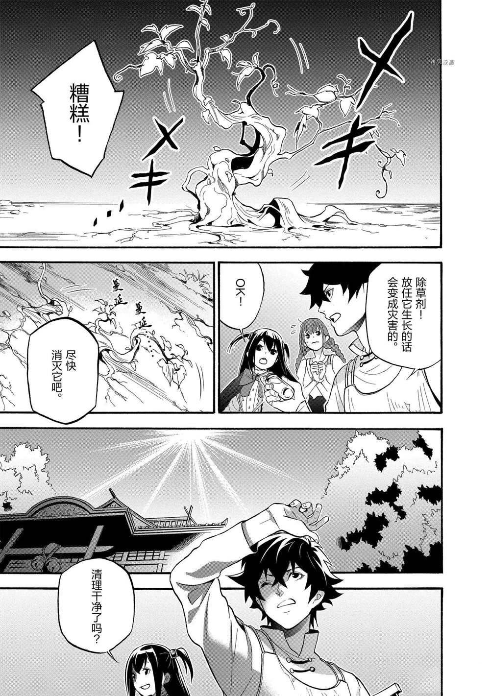 第65话 试看版