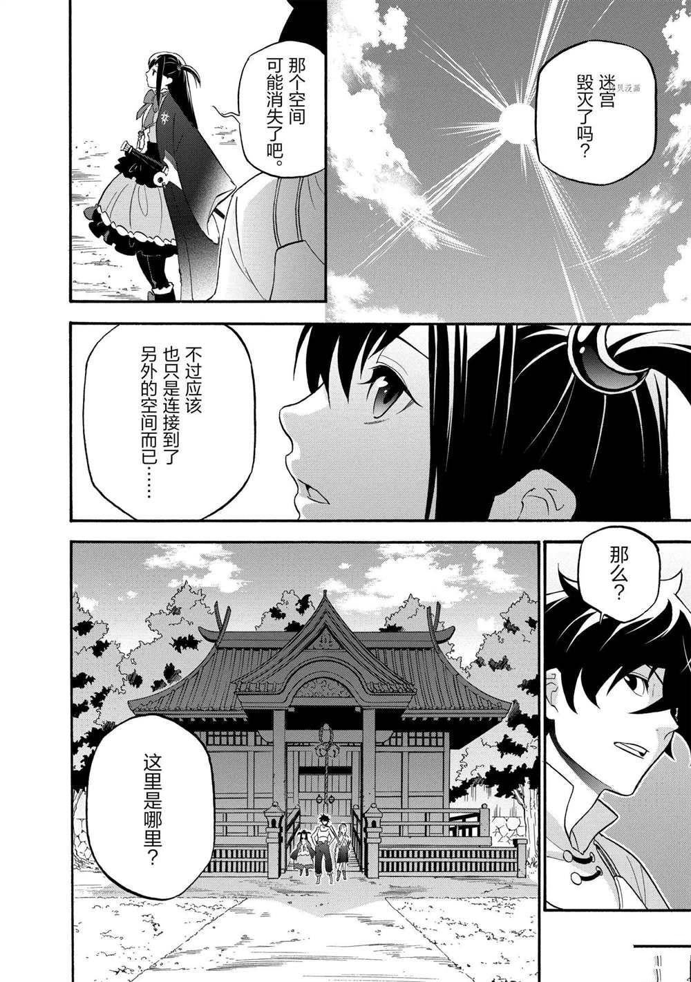 第65话 试看版