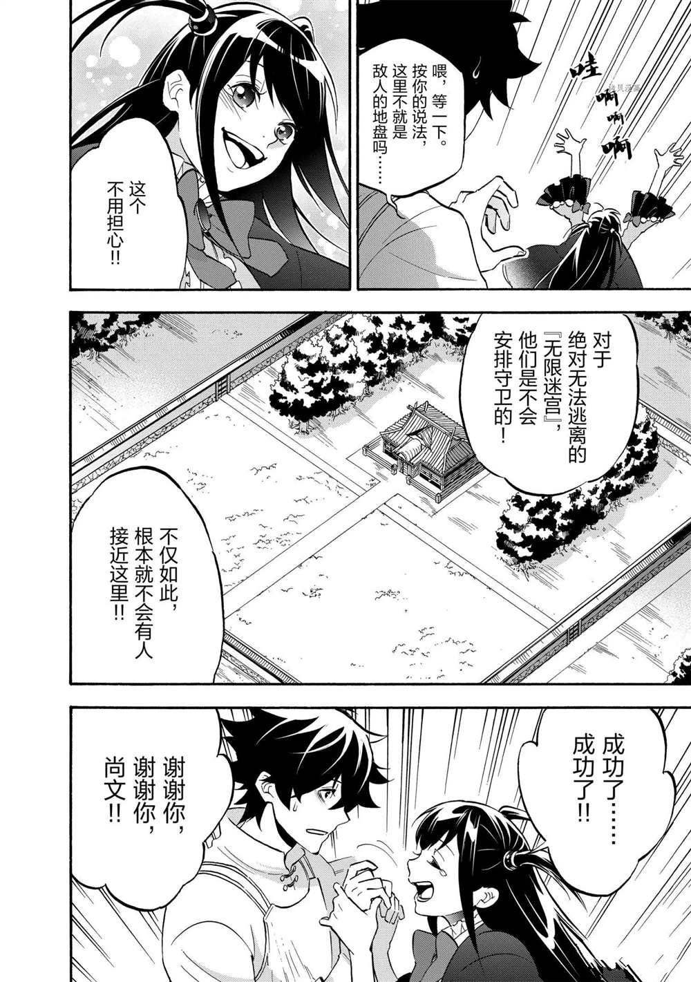 第65话 试看版