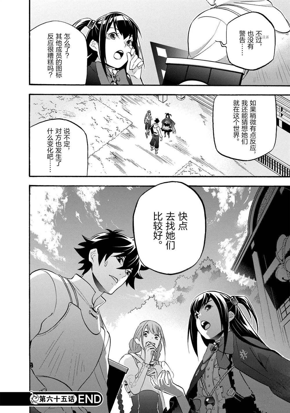 第65话 试看版