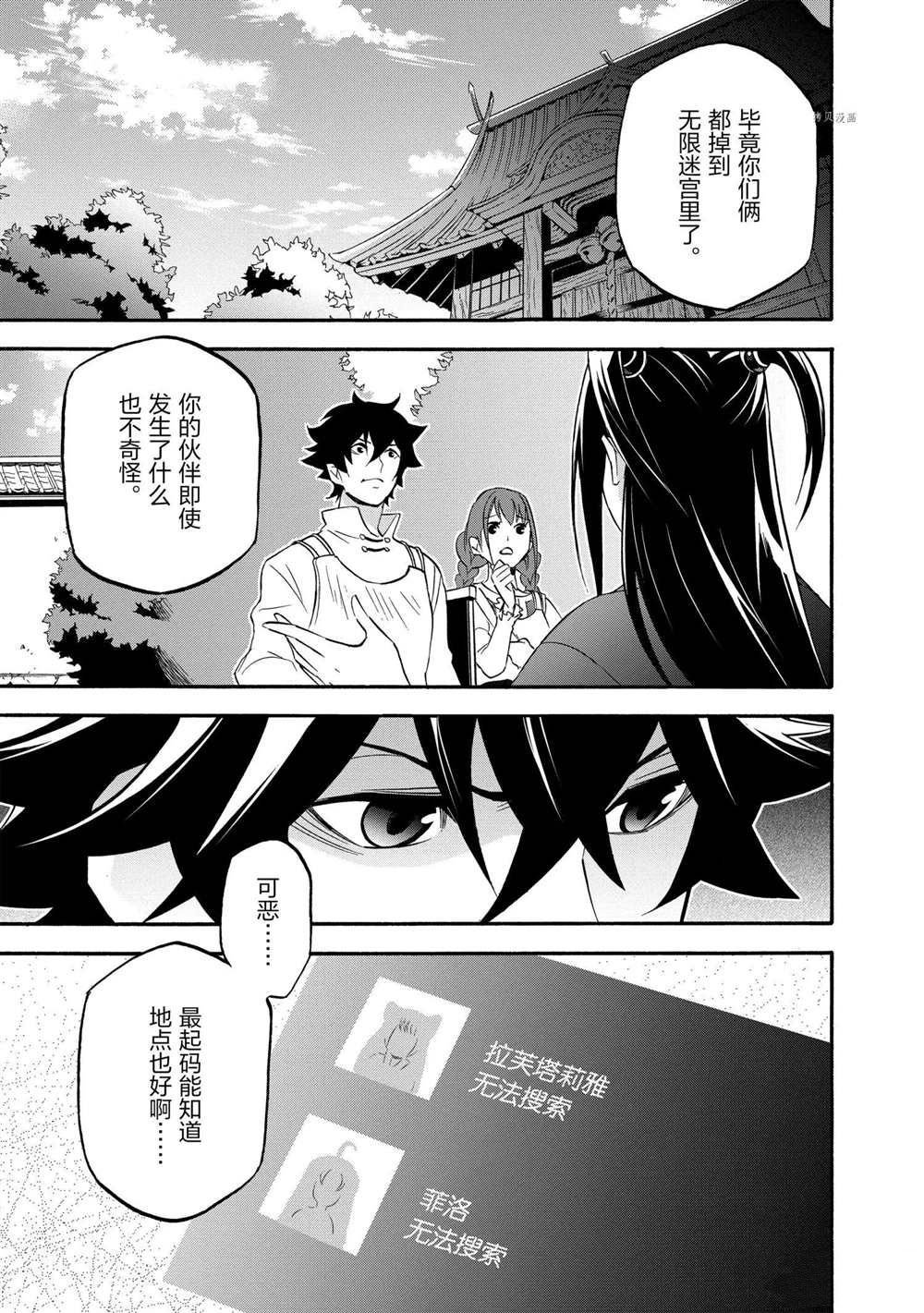 第66话 试看版