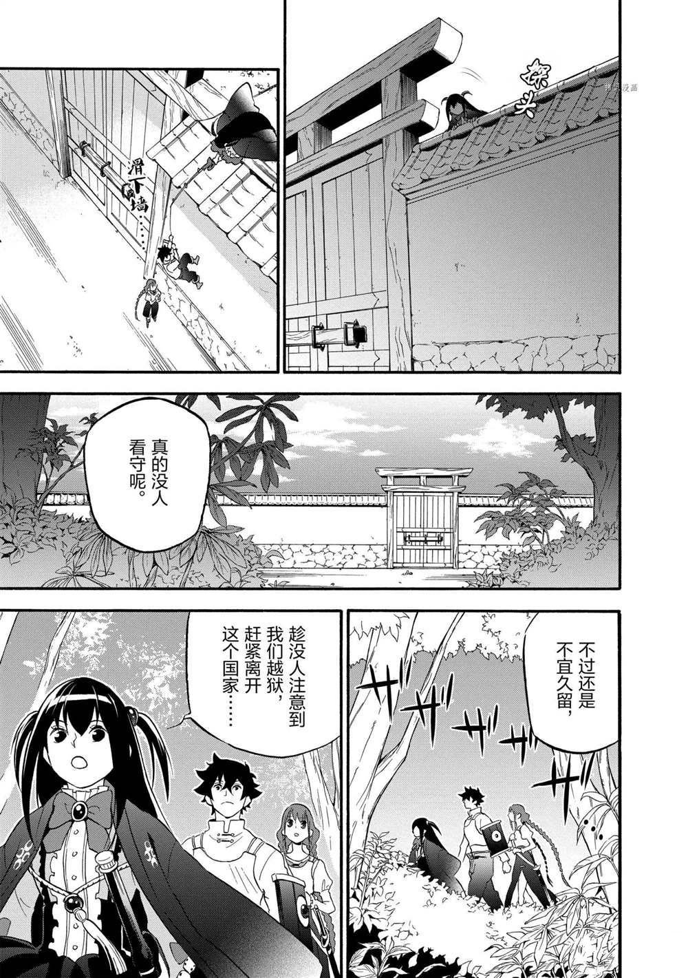 第66话 试看版