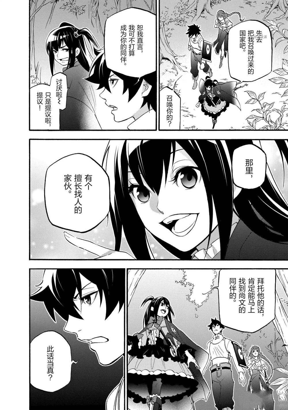 第66话 试看版