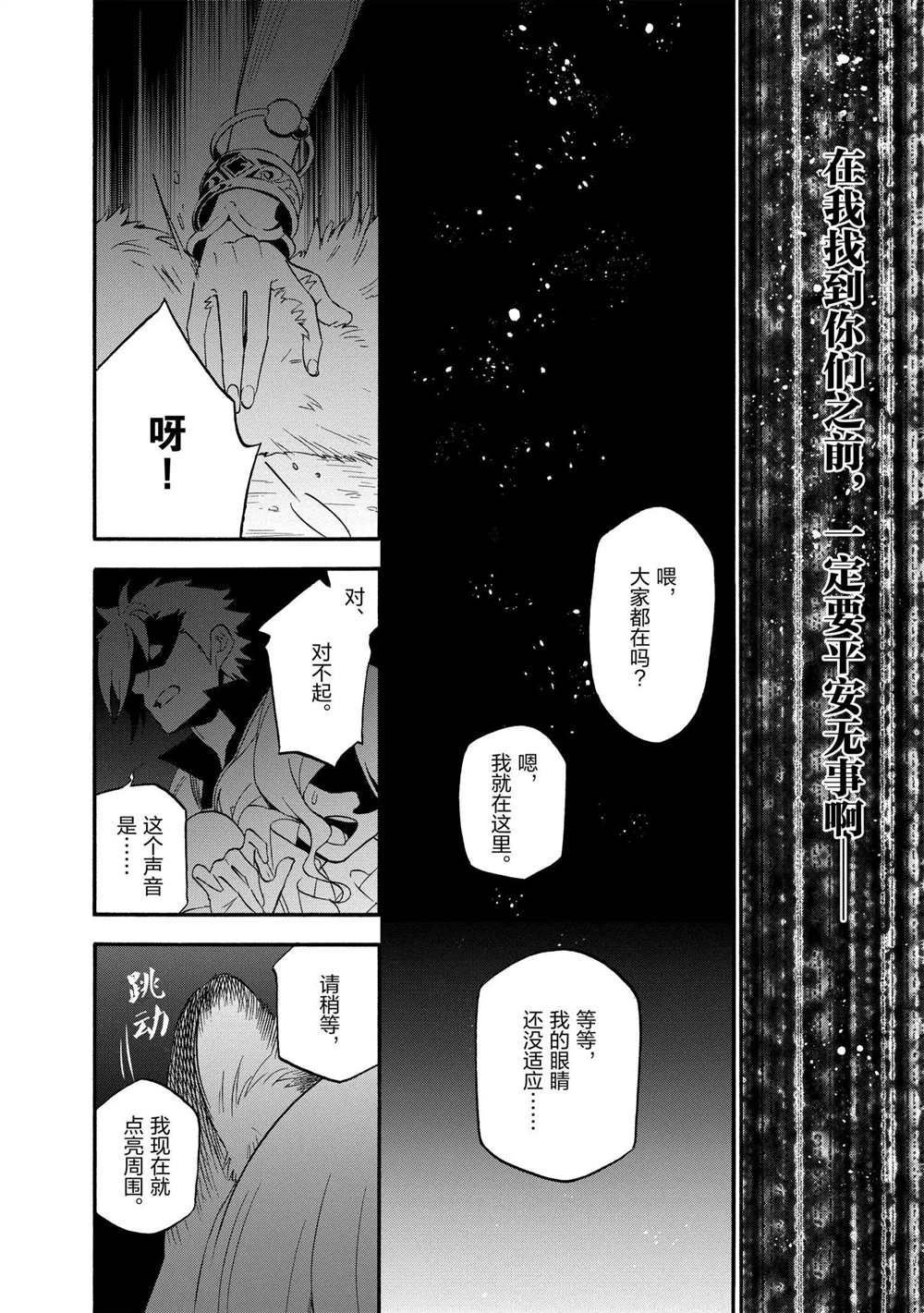 第66话 试看版