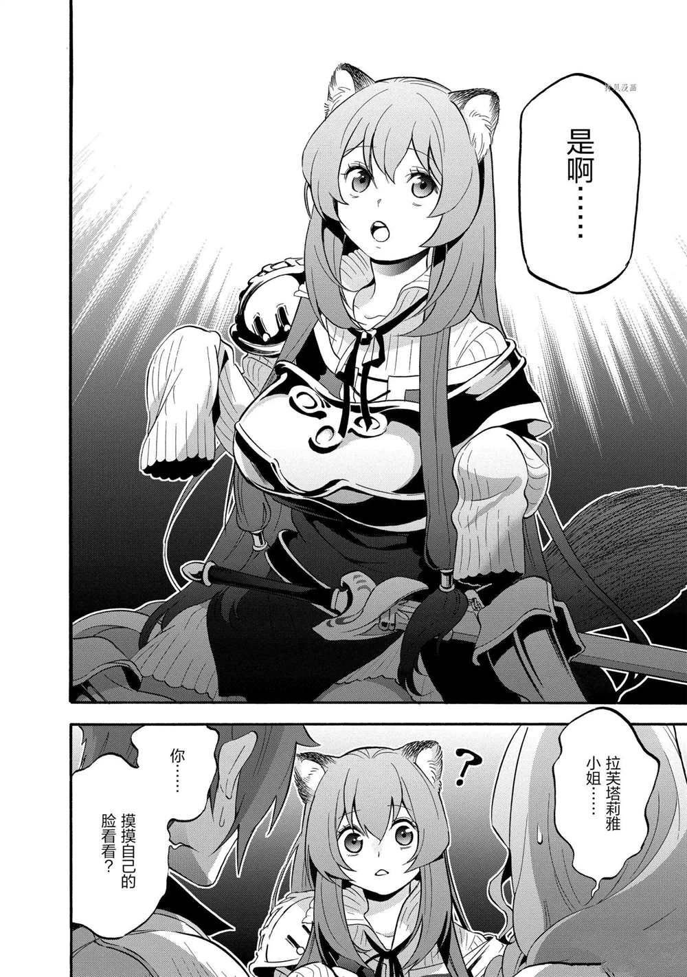 第66话 试看版