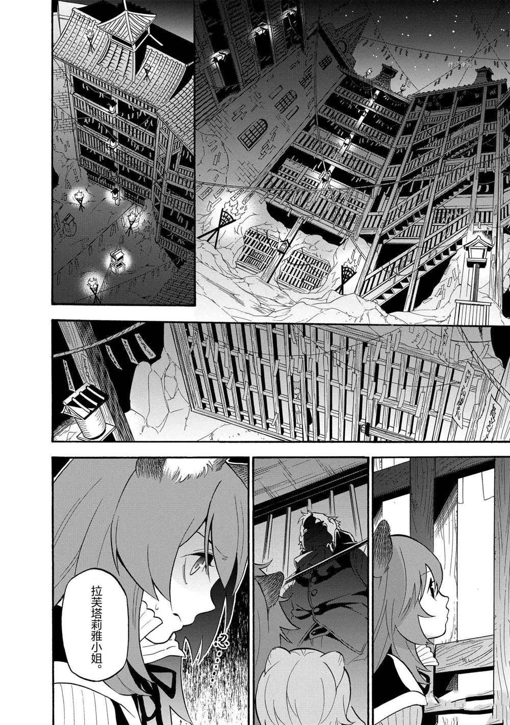 第66话 试看版