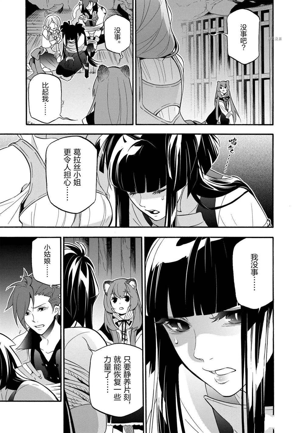 第66话 试看版