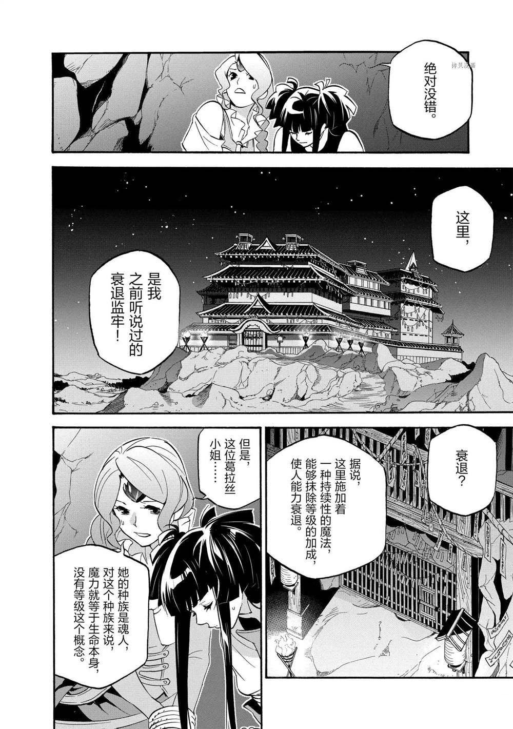 第66话 试看版