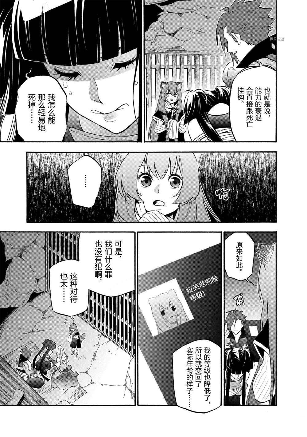 第66话 试看版