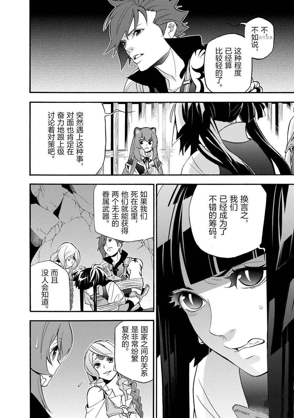 第66话 试看版