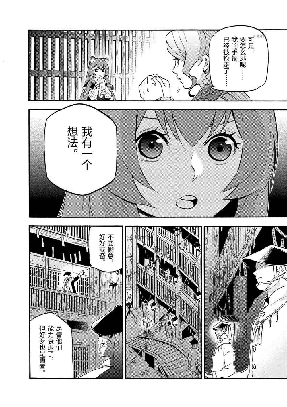 第66话 试看版