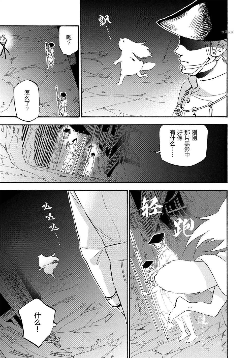 第66话 试看版
