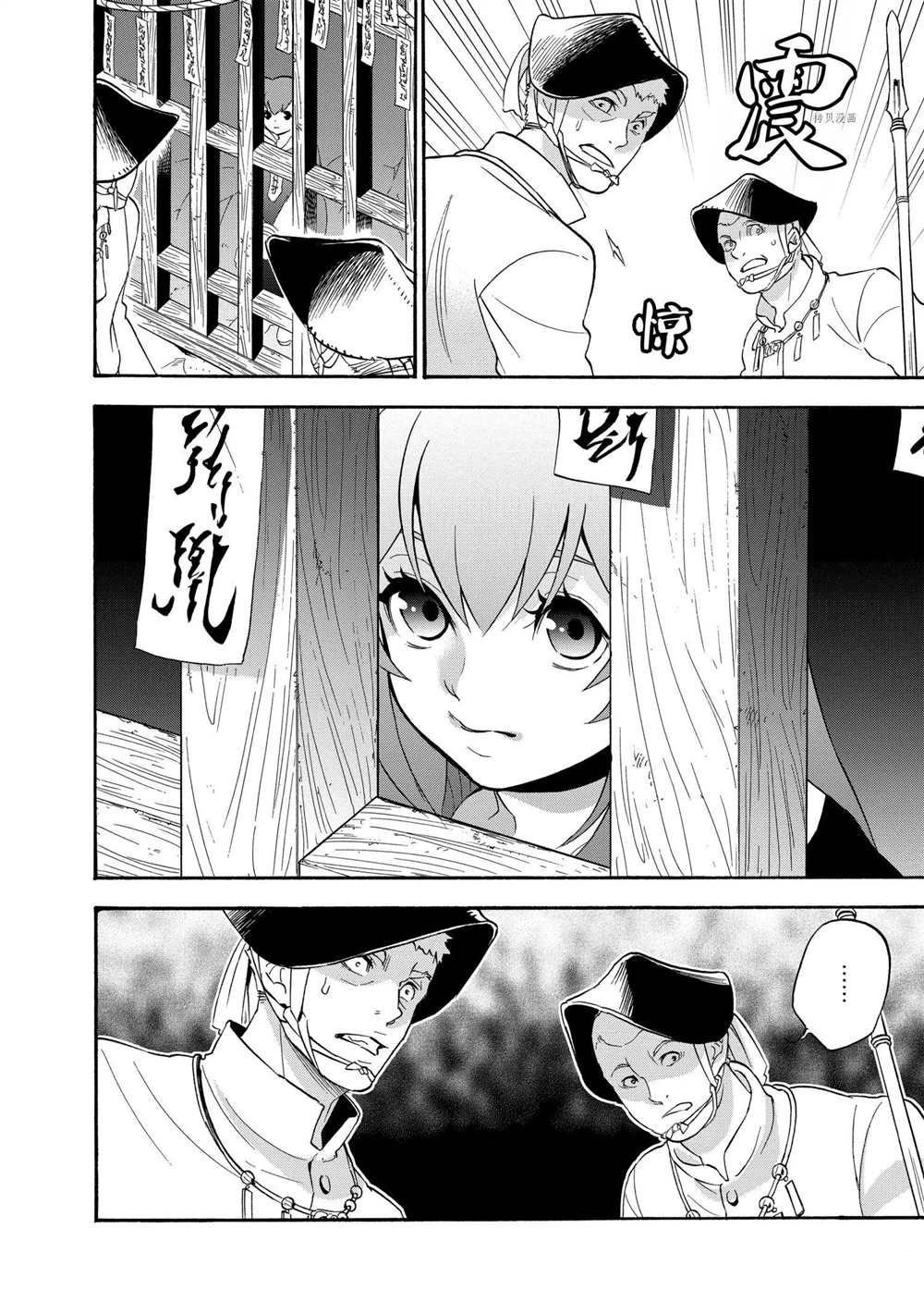 第66话 试看版