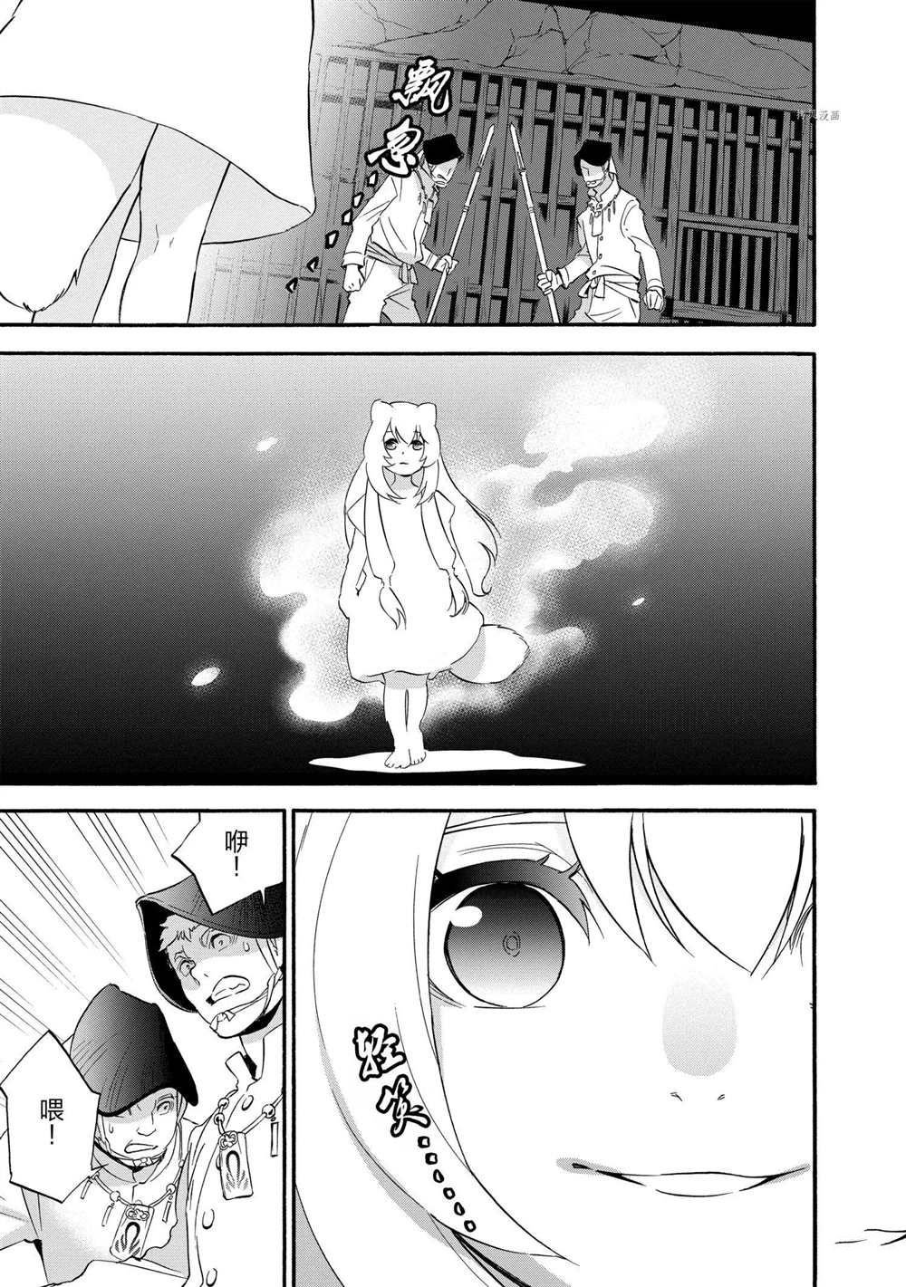 第66话 试看版