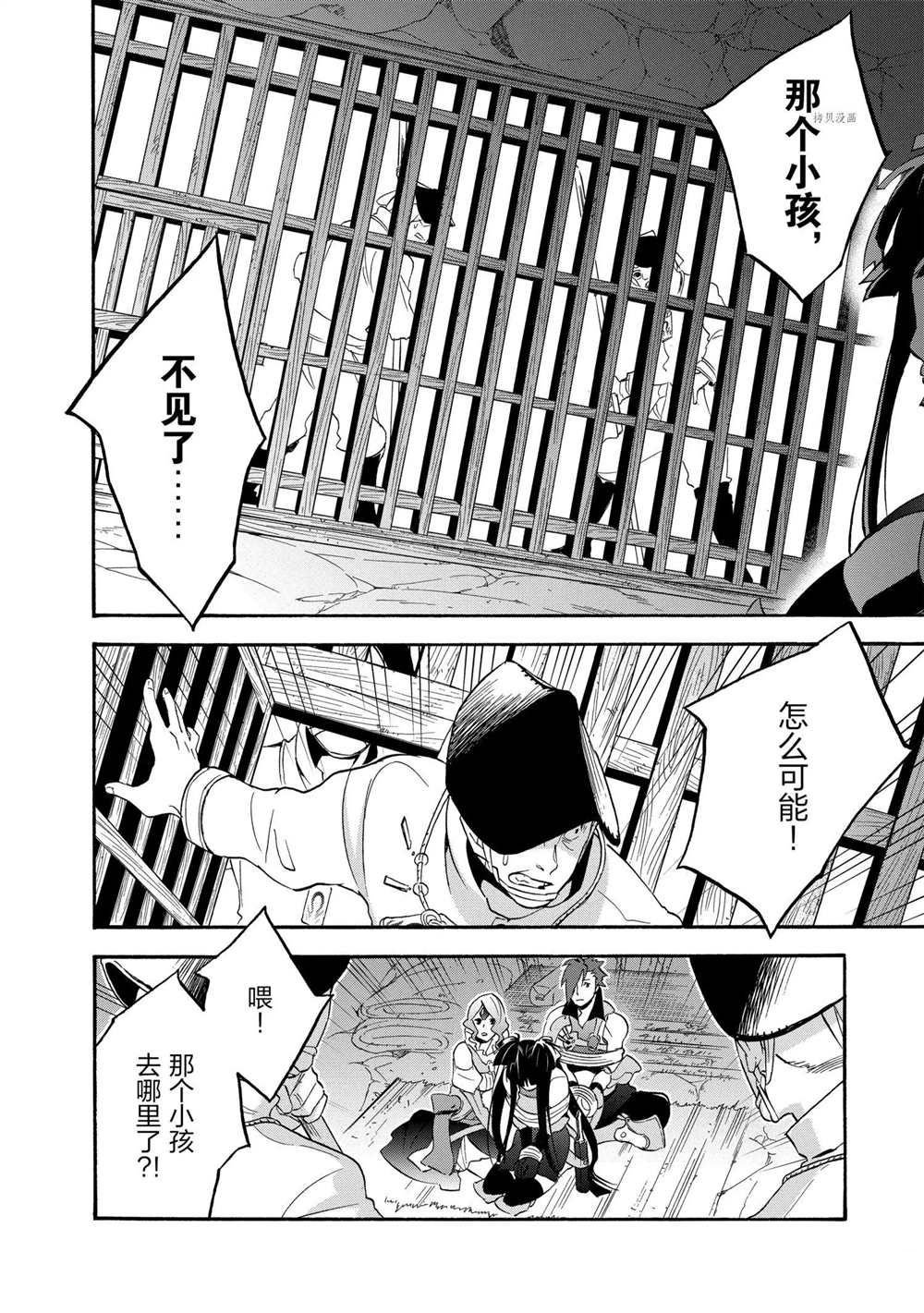 第66话 试看版