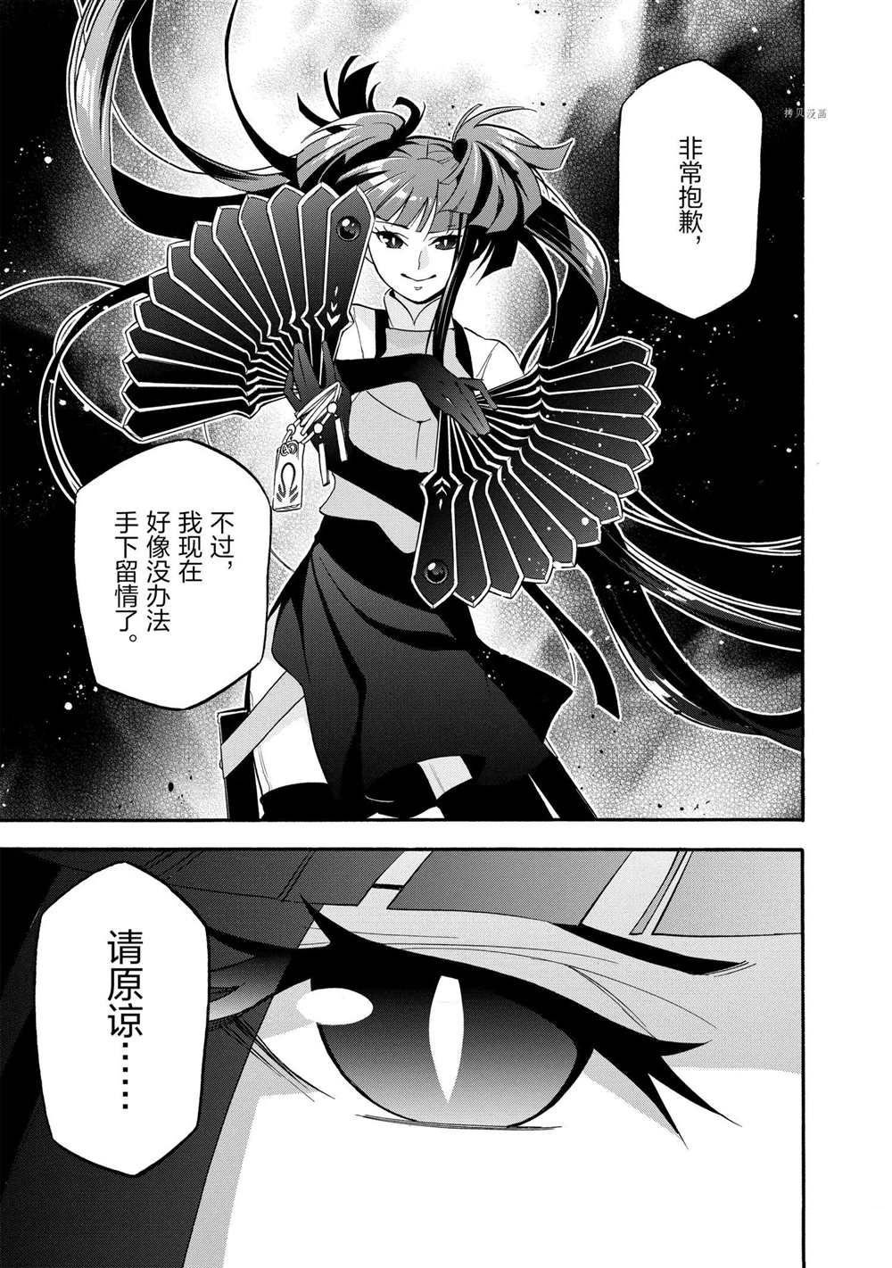 第66话 试看版