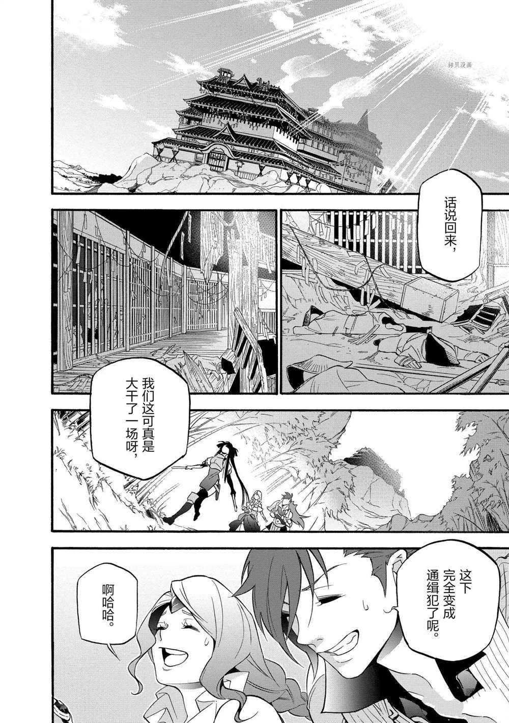 第66话 试看版