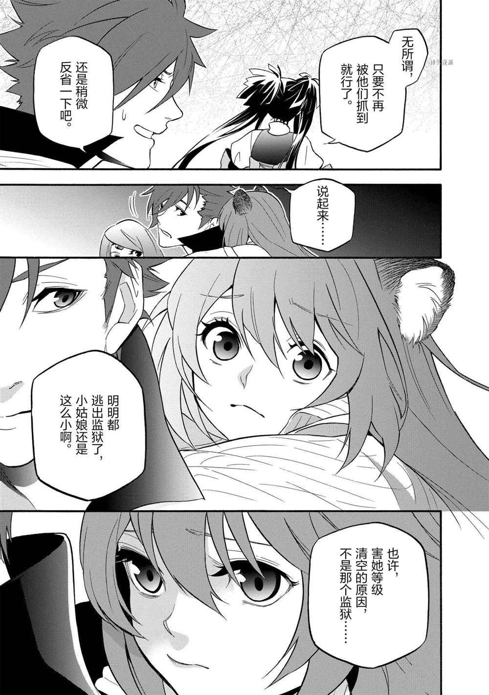 第66话 试看版