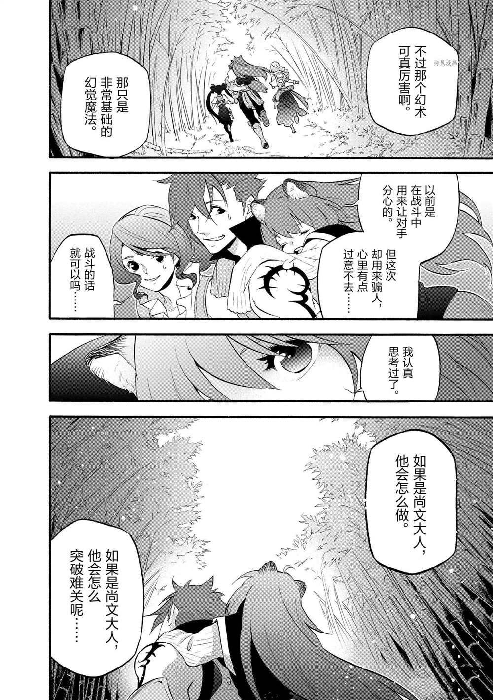 第66话 试看版