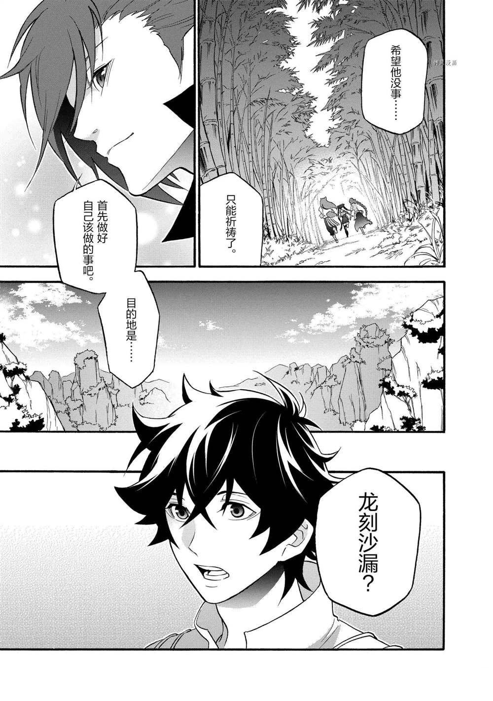 第66话 试看版
