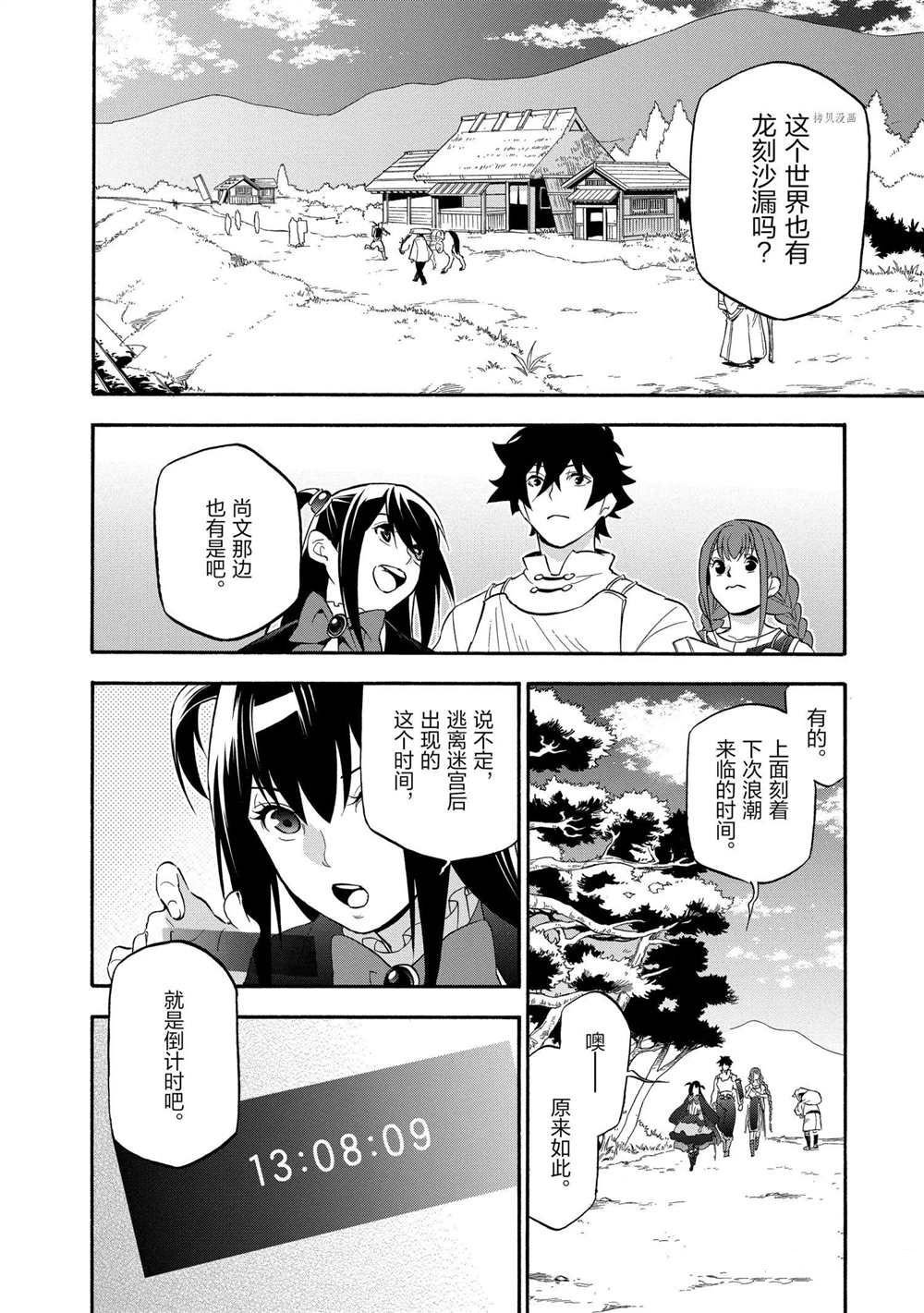 第66话 试看版