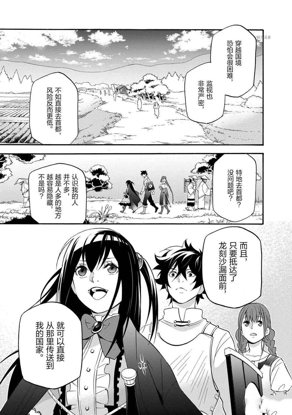 第66话 试看版