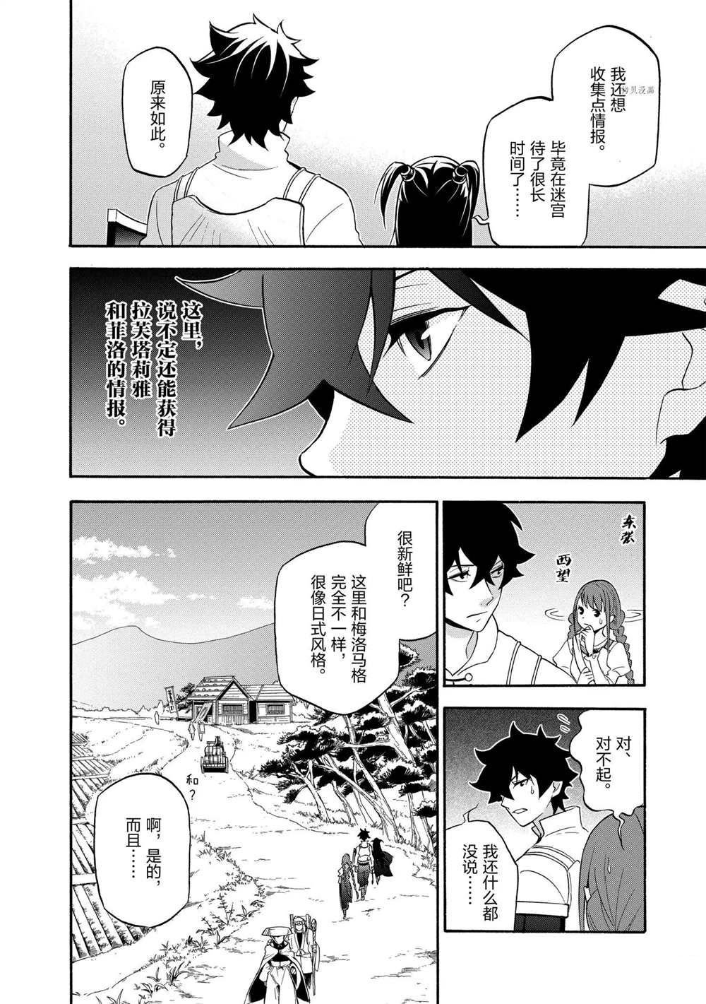 第66话 试看版