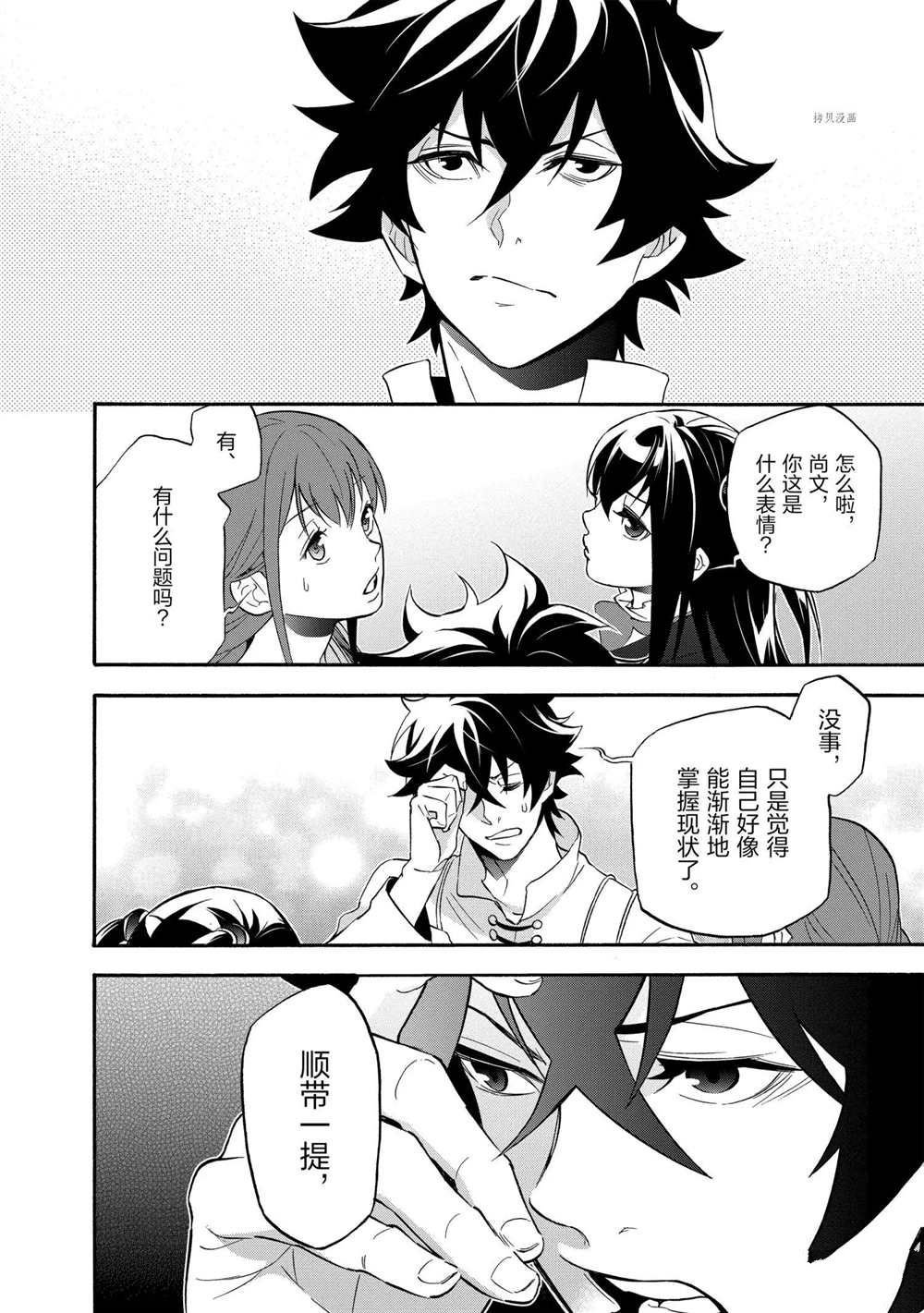 第66话 试看版