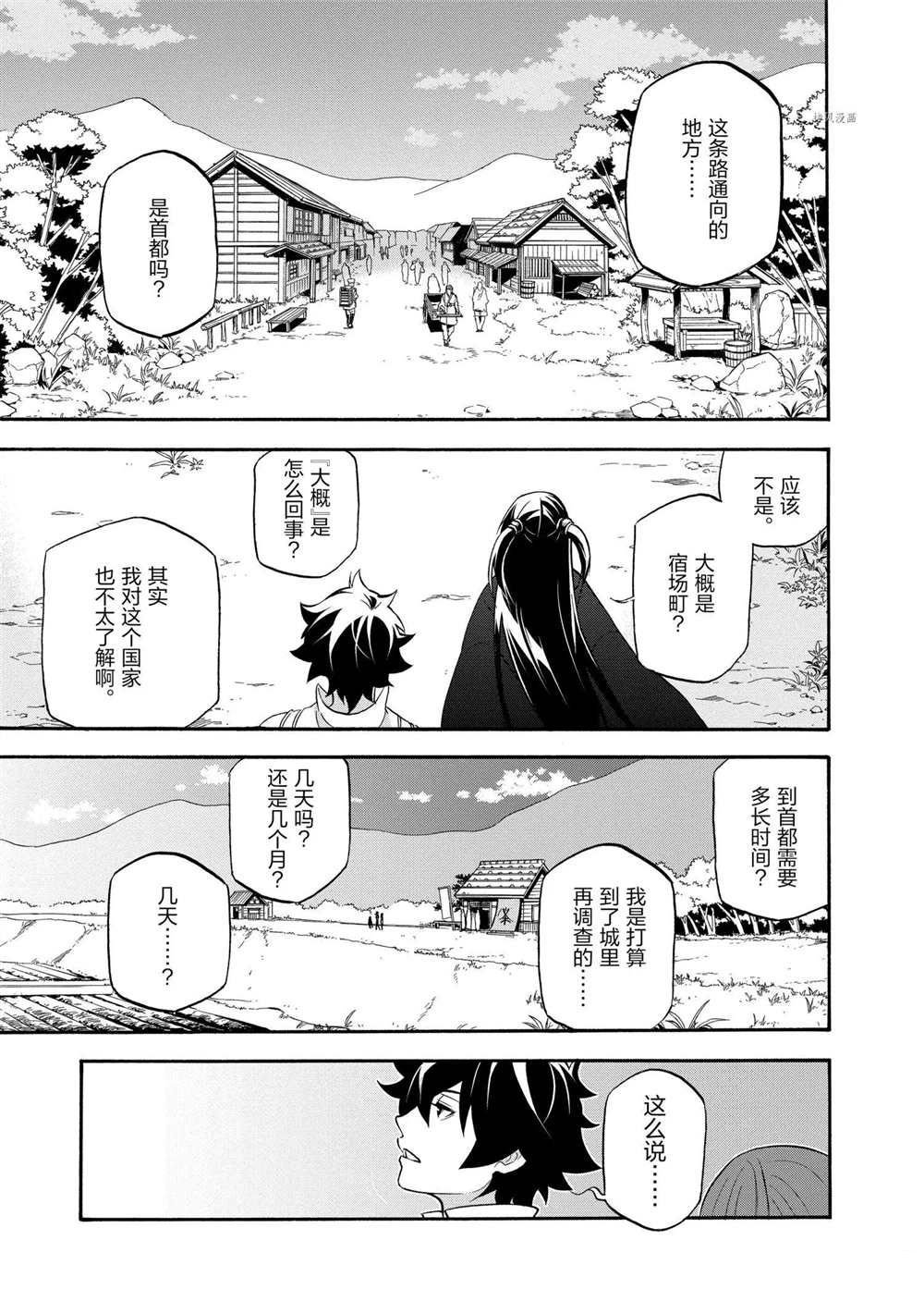 第66话 试看版