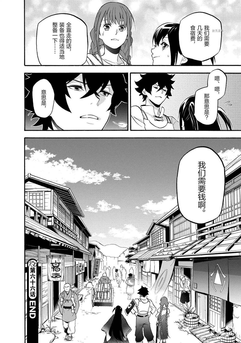 第66话 试看版