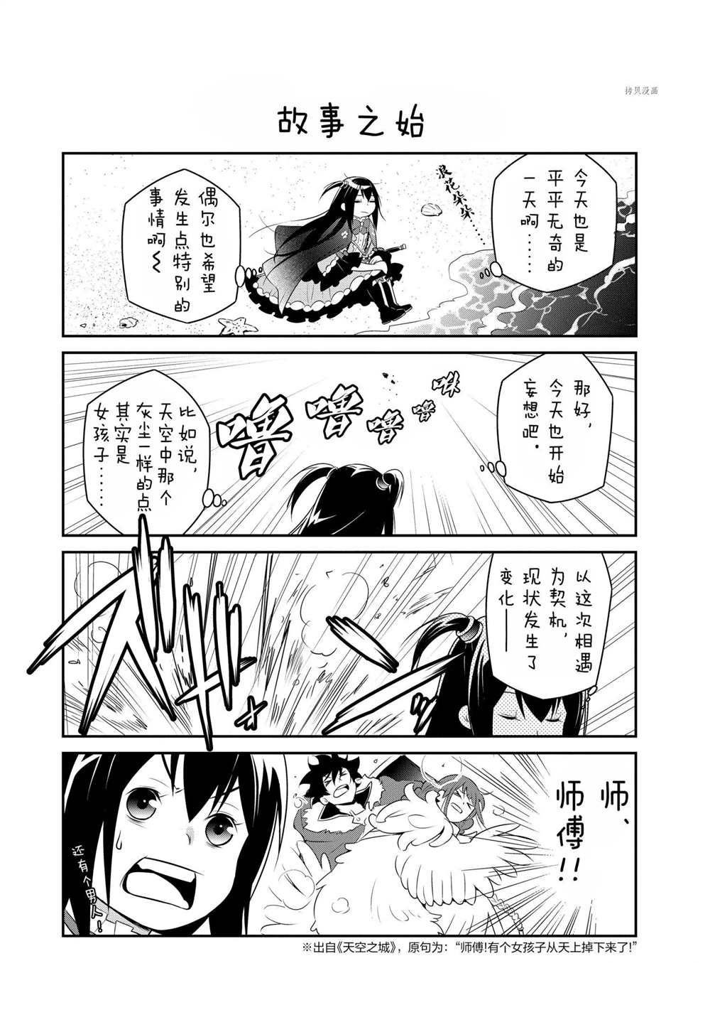 第66话 试看版