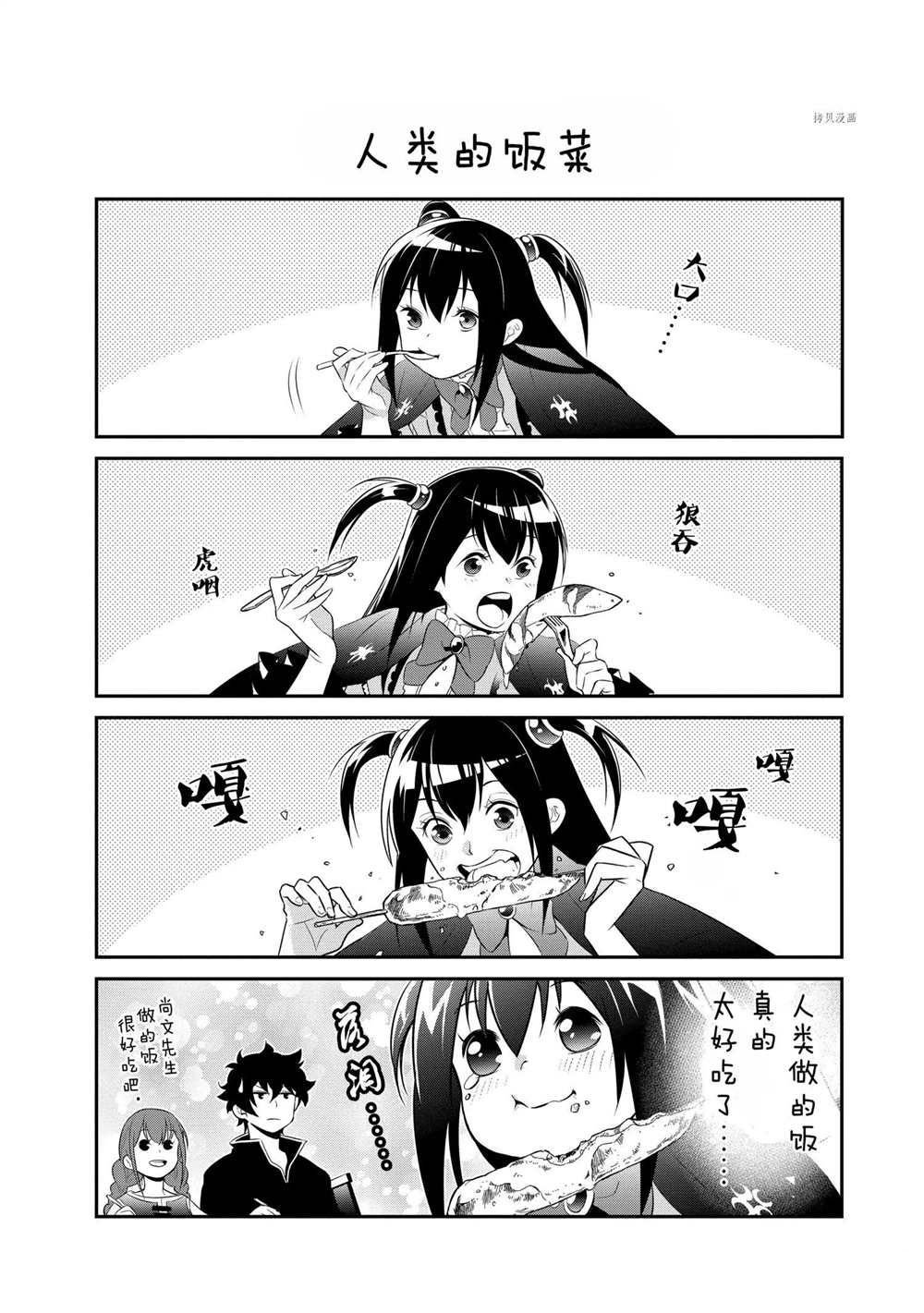第66话 试看版