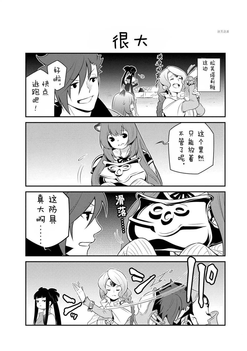 第66话 试看版