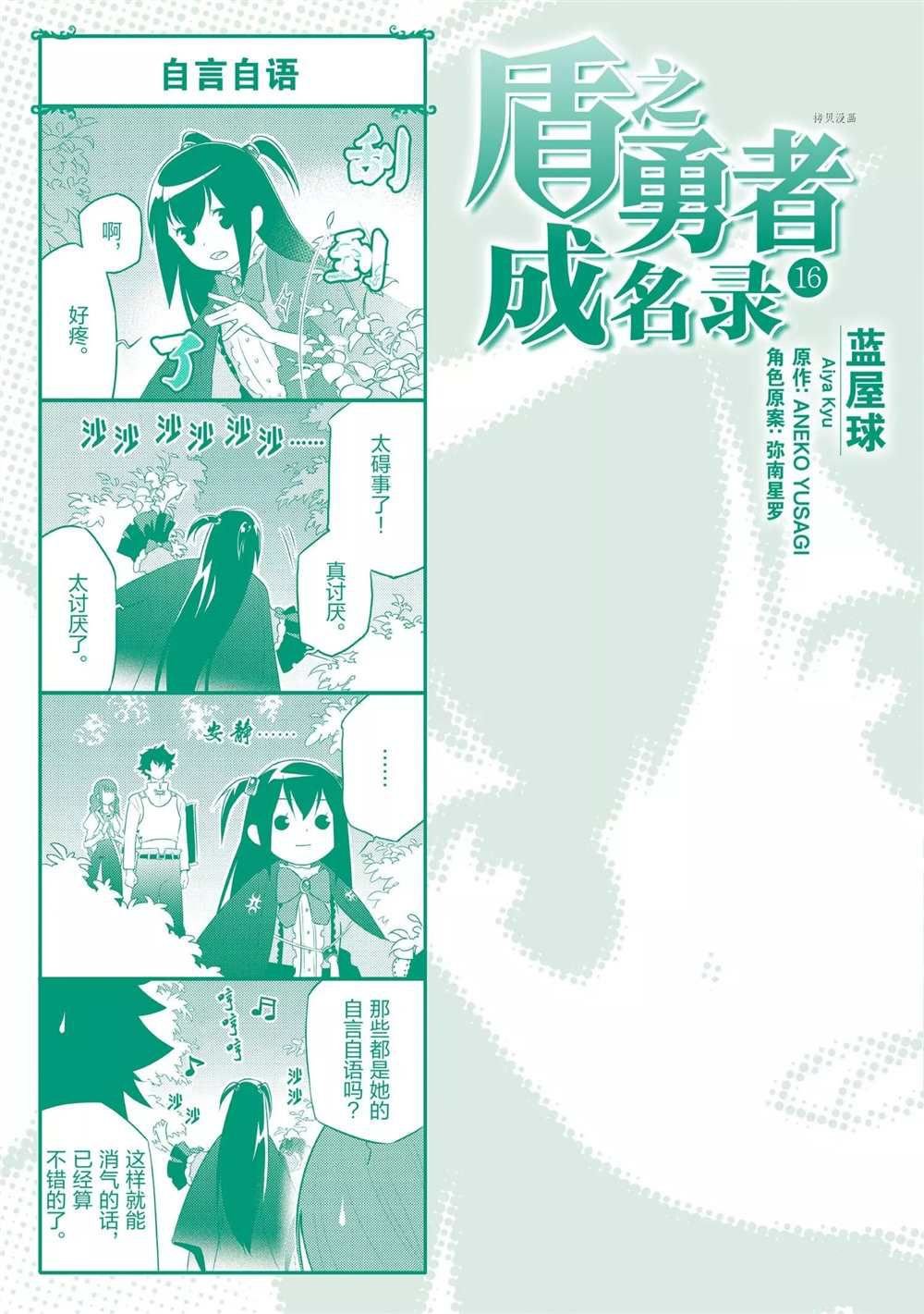 第66话 试看版