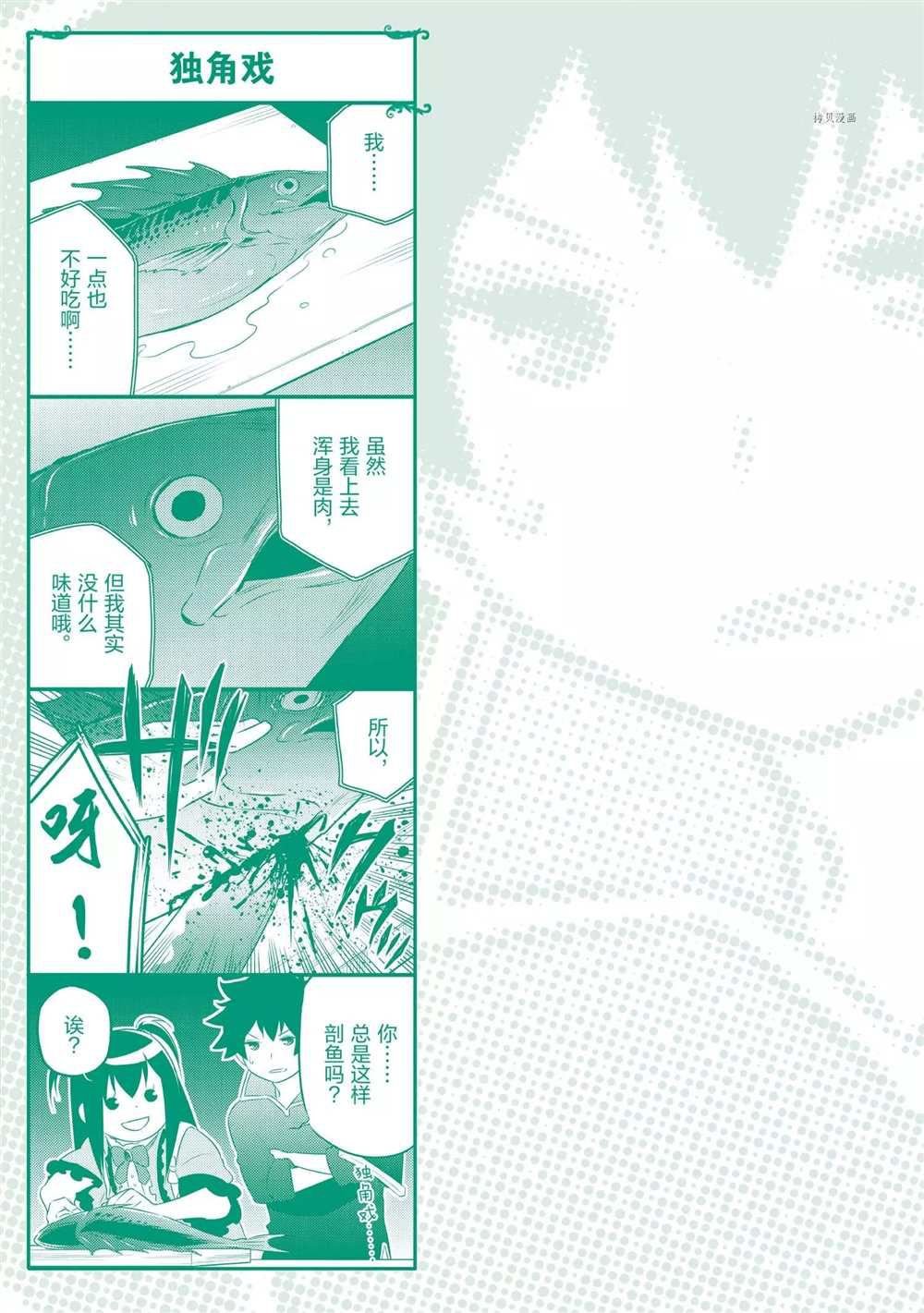 第66话 试看版